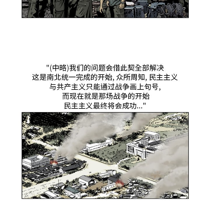 《仁川登陆作战》46 第8页