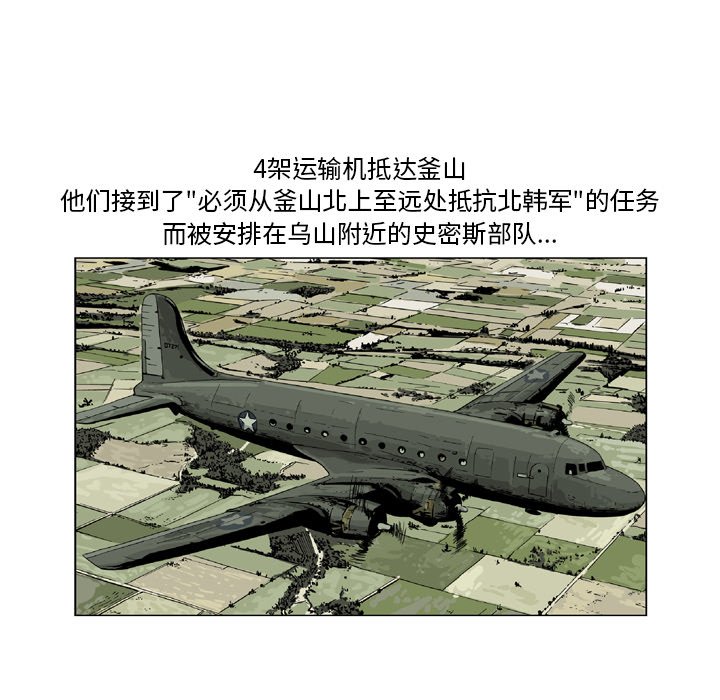 《仁川登陆作战》46 第9页