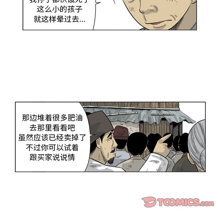 《仁川登陆作战》48 第18页