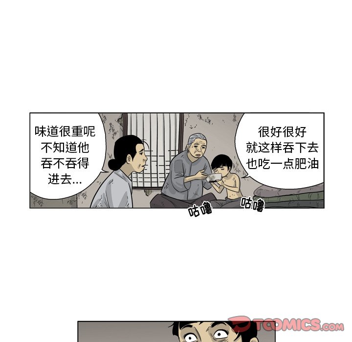 《仁川登陆作战》48 第22页