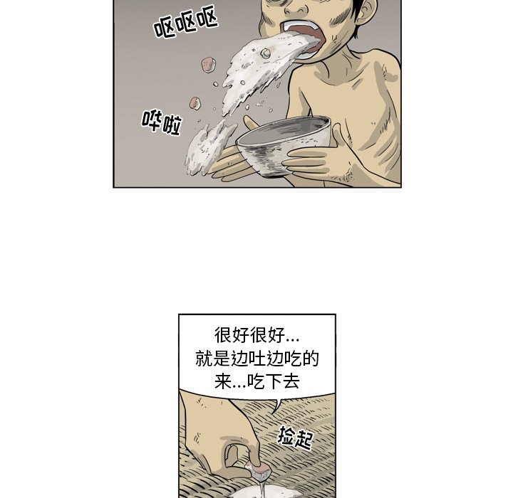 《仁川登陆作战》48 第23页