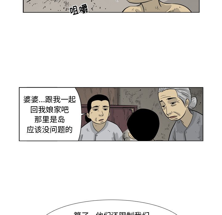 《仁川登陆作战》48 第25页