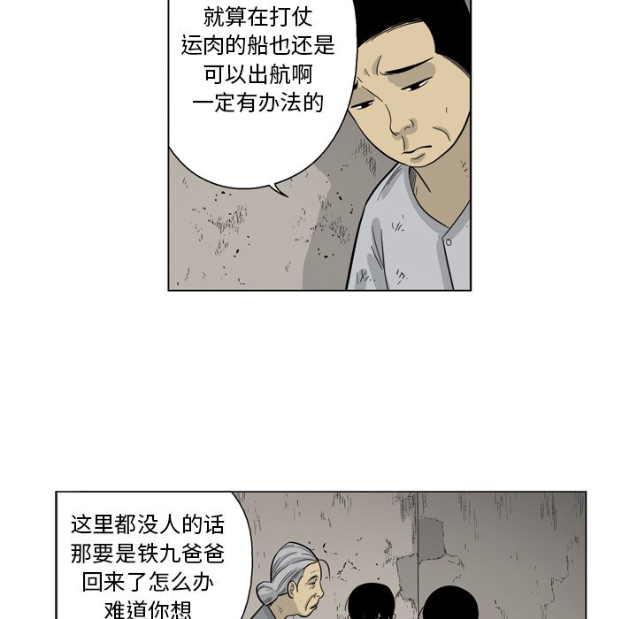 《仁川登陆作战》48 第27页