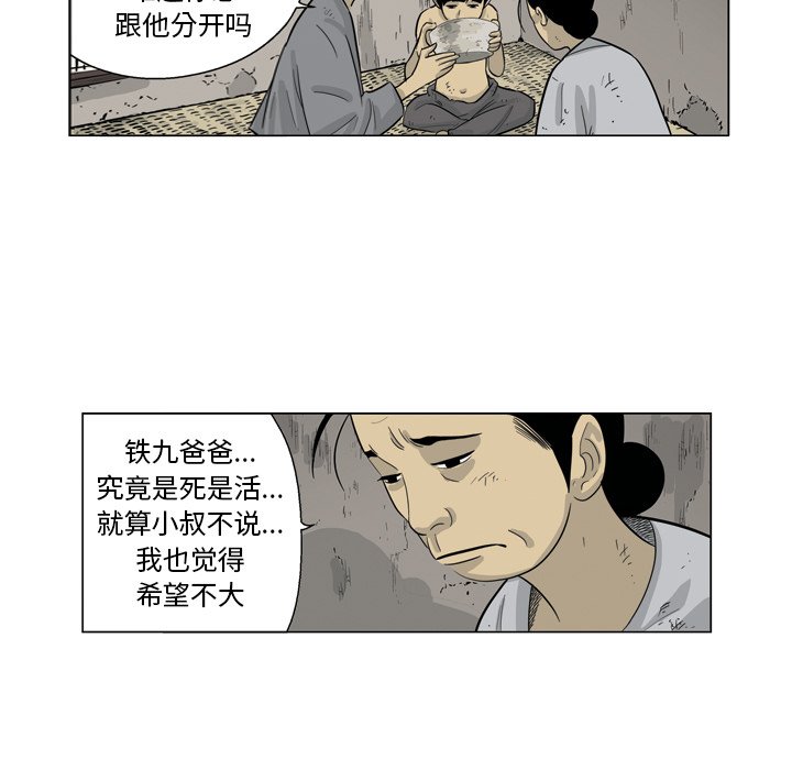《仁川登陆作战》48 第28页