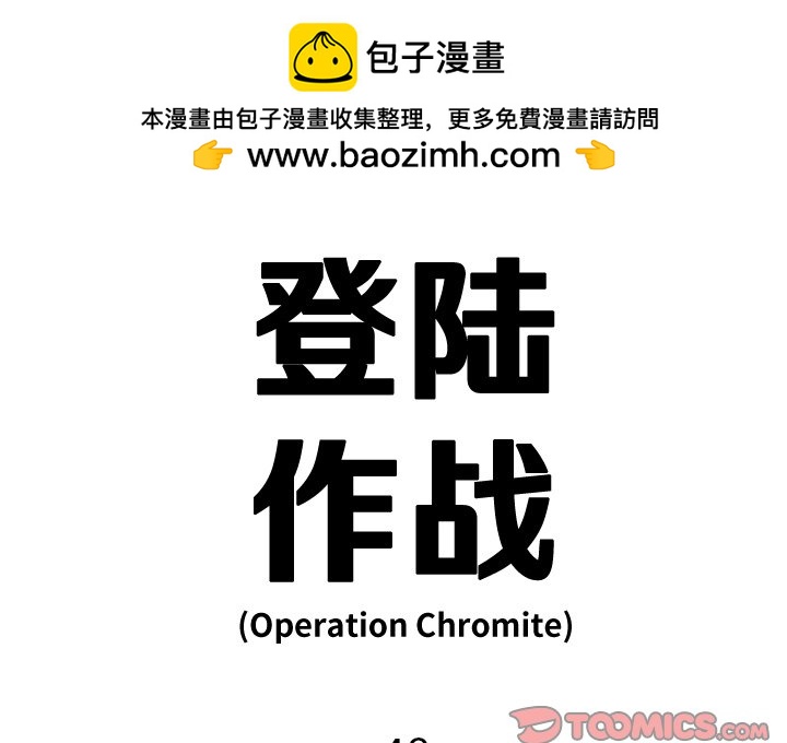 《仁川登陆作战》48 第2页