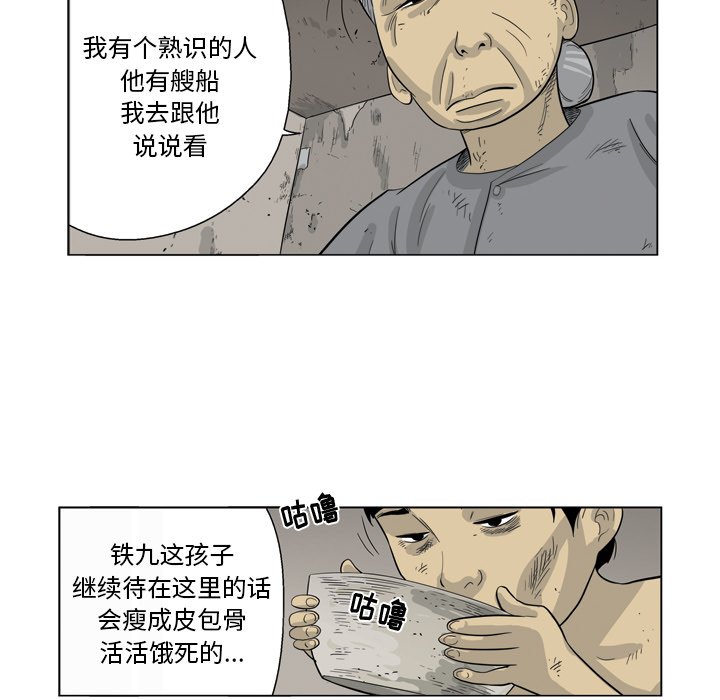 《仁川登陆作战》48 第31页