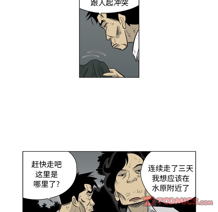 《仁川登陆作战》48 第38页