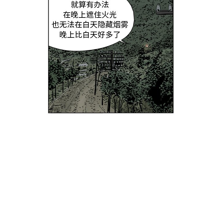 《仁川登陆作战》48 第41页