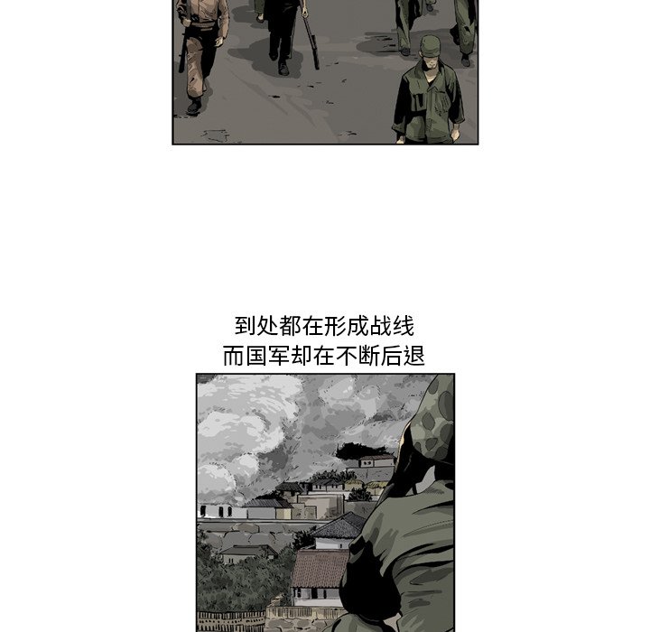 《仁川登陆作战》48 第43页