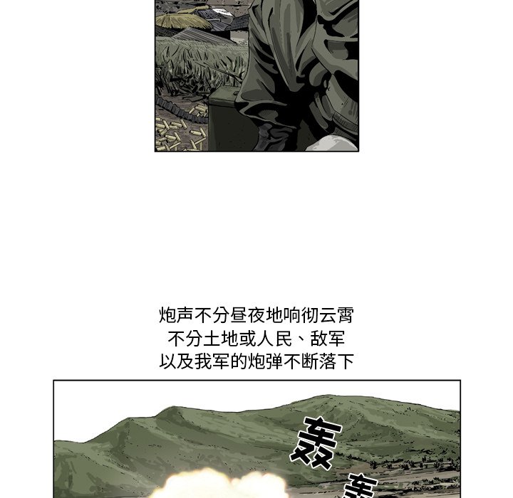 《仁川登陆作战》48 第44页