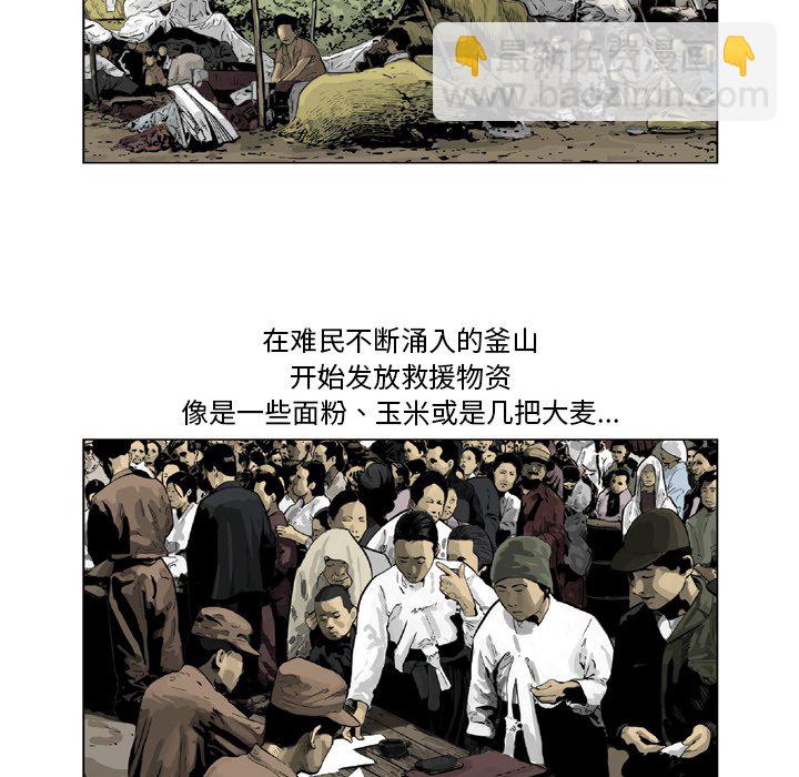 《仁川登陆作战》48 第47页