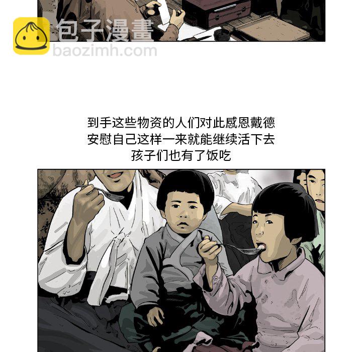 《仁川登陆作战》48 第48页