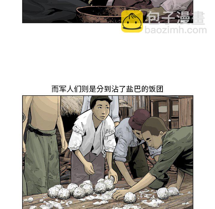 《仁川登陆作战》48 第49页