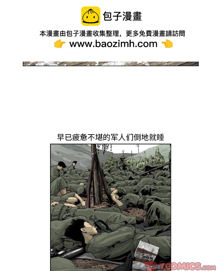《仁川登陆作战》48 第50页