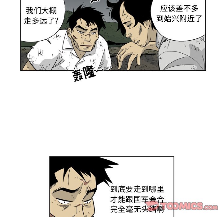 《仁川登陆作战》48 第6页