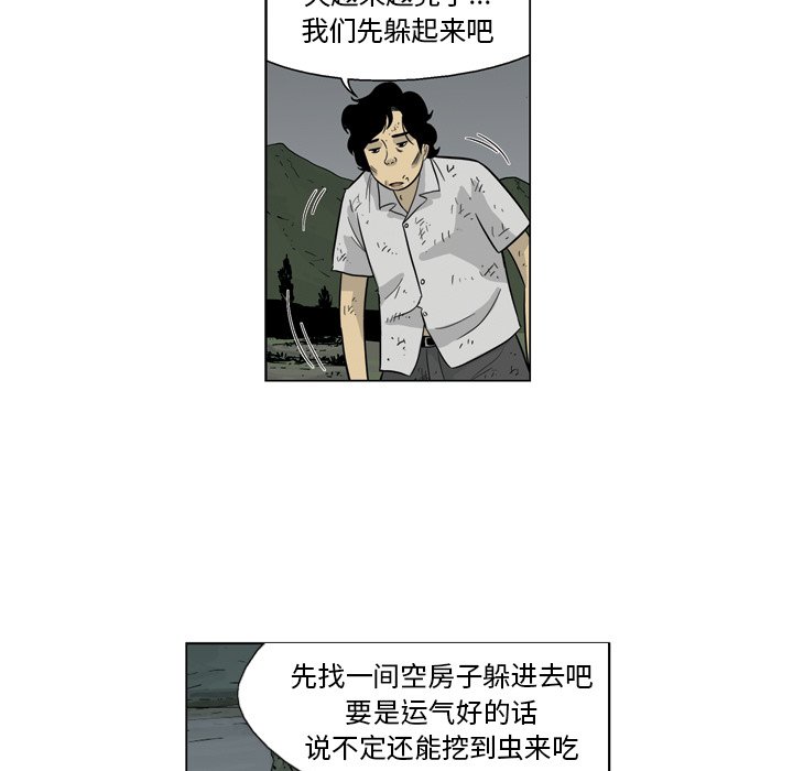 《仁川登陆作战》48 第9页