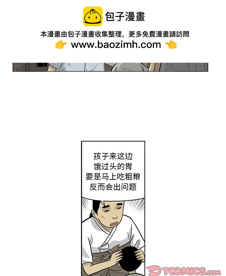 《仁川登陆作战》45 第10页