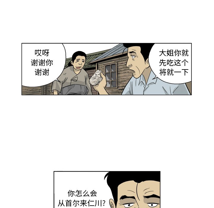 《仁川登陆作战》45 第13页