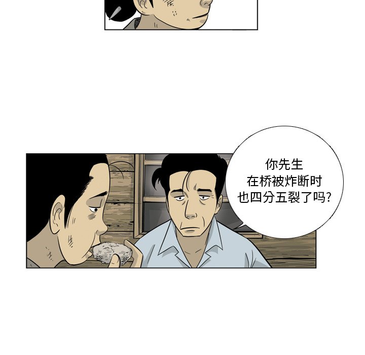 《仁川登陆作战》45 第15页