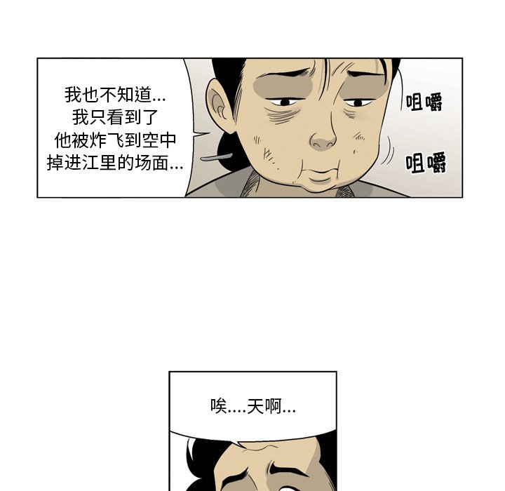 《仁川登陆作战》45 第16页