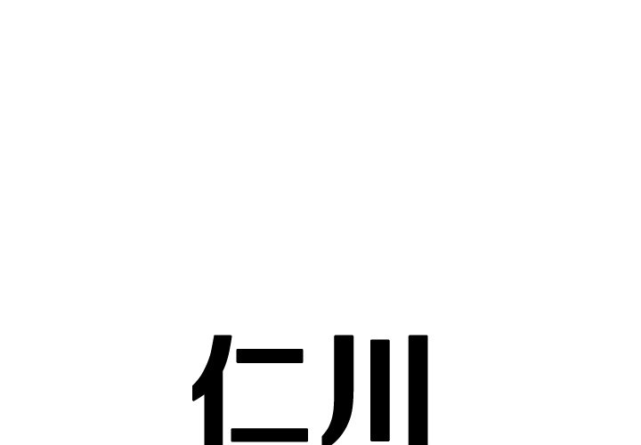 《仁川登陆作战》45 第1页
