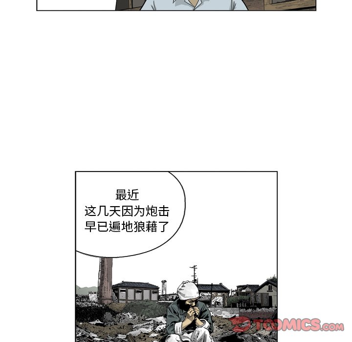 《仁川登陆作战》45 第22页