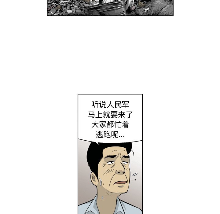 《仁川登陆作战》45 第23页