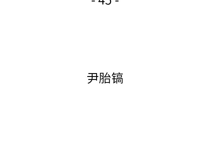 《仁川登陆作战》45 第3页