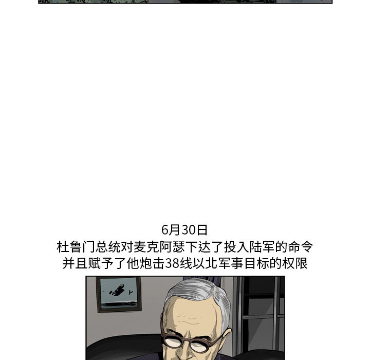 《仁川登陆作战》45 第44页