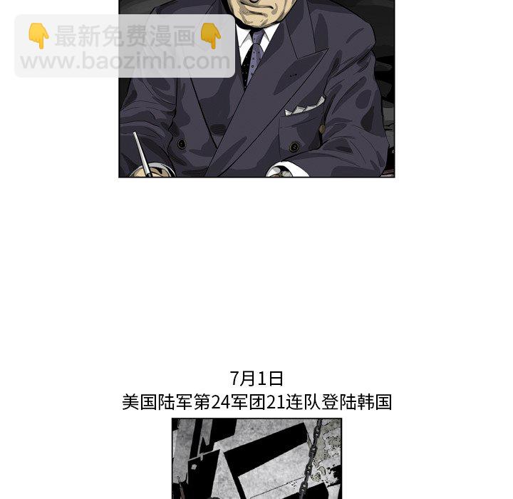 《仁川登陆作战》45 第45页
