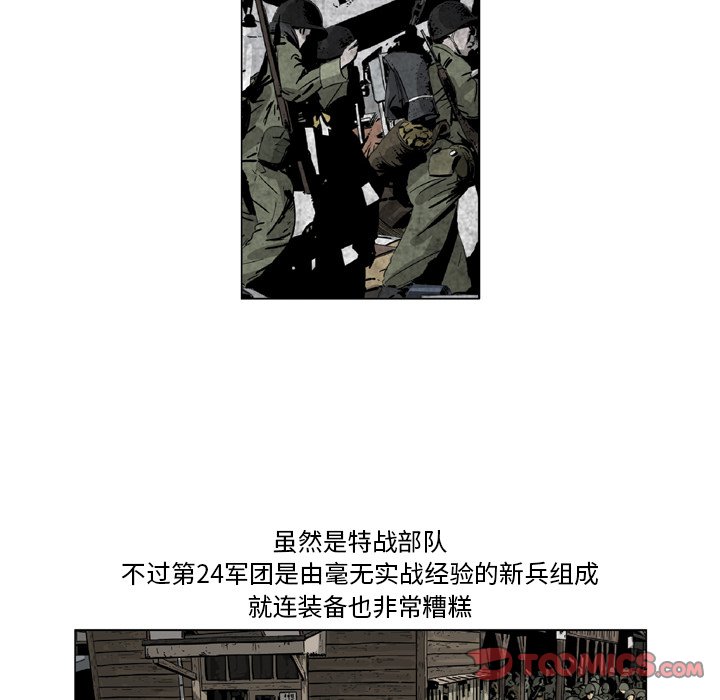 《仁川登陆作战》45 第46页