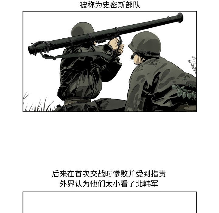 《仁川登陆作战》45 第48页