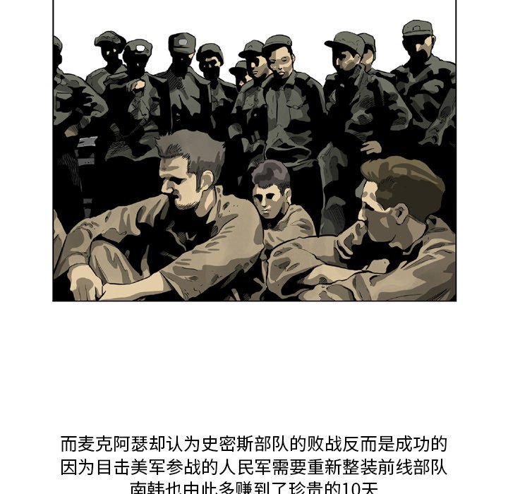 《仁川登陆作战》45 第49页