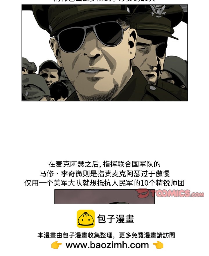 《仁川登陆作战》45 第50页