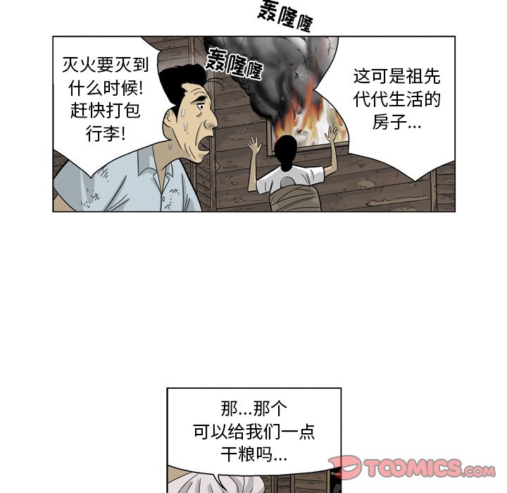 《仁川登陆作战》45 第6页