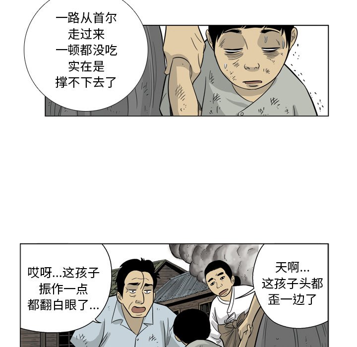《仁川登陆作战》45 第9页