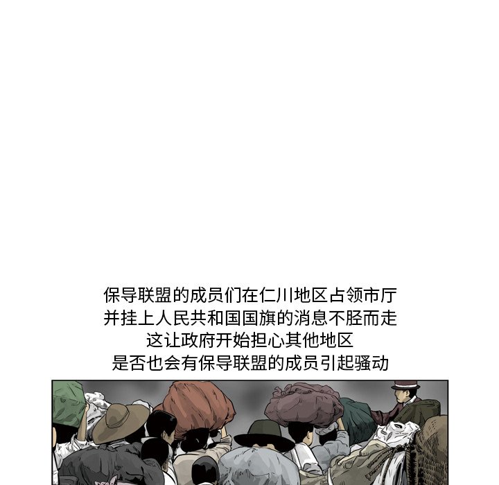 《仁川登陆作战》47 第17页