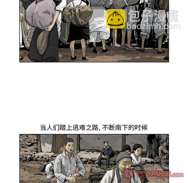 《仁川登陆作战》47 第18页