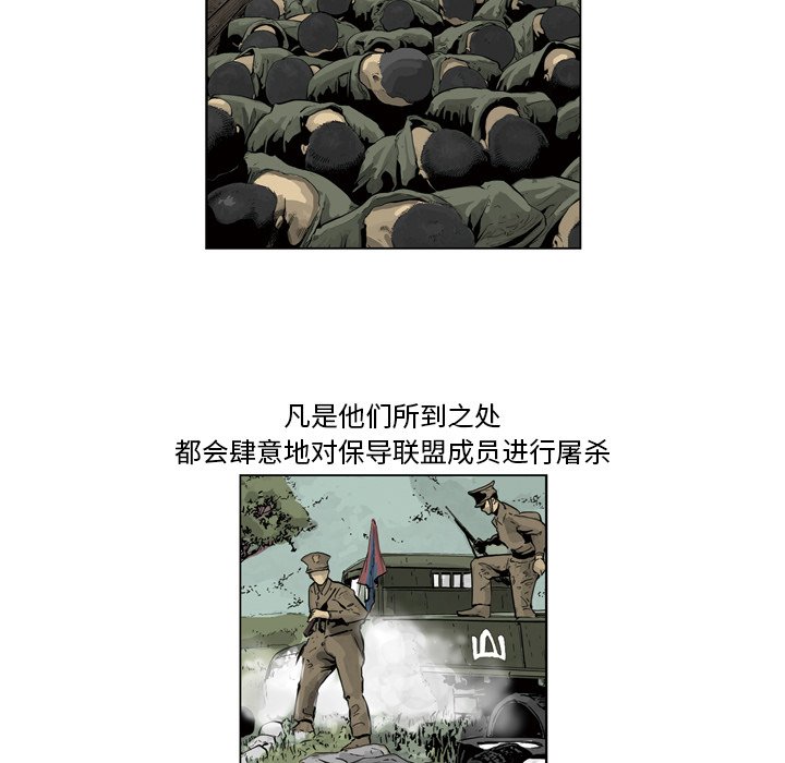 《仁川登陆作战》47 第20页