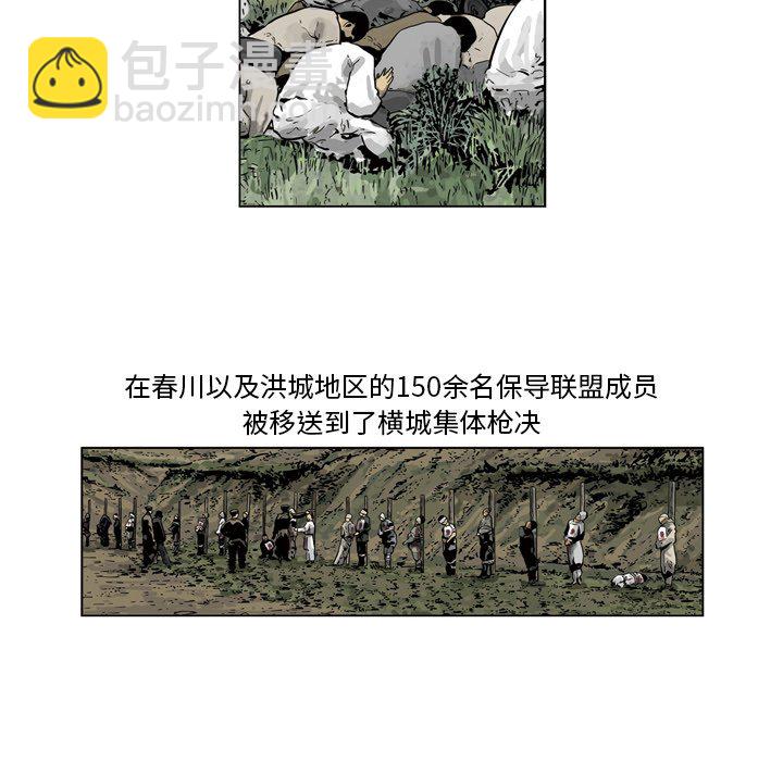 《仁川登陆作战》47 第21页