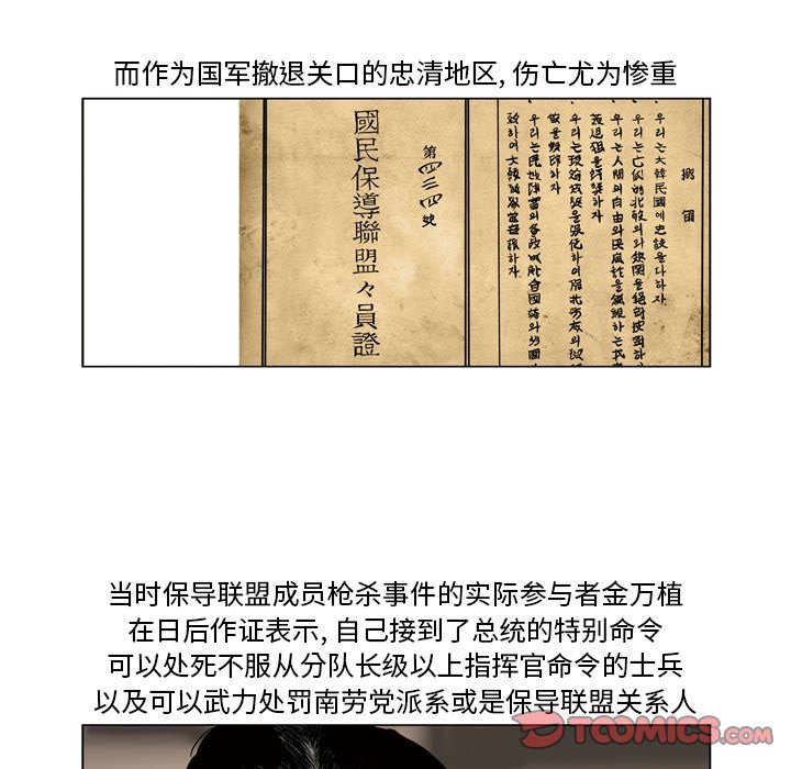《仁川登陆作战》47 第22页