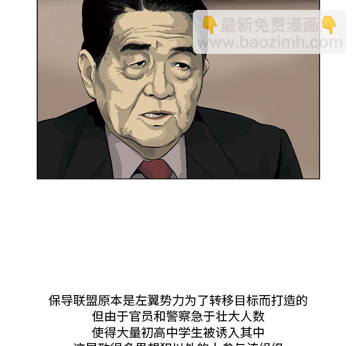 《仁川登陆作战》47 第23页