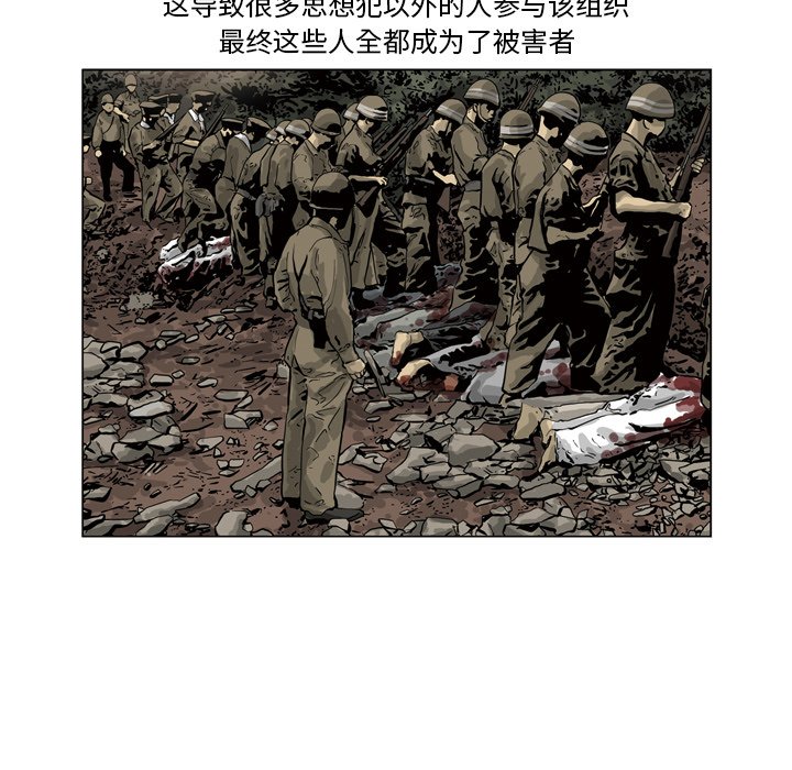 《仁川登陆作战》47 第24页