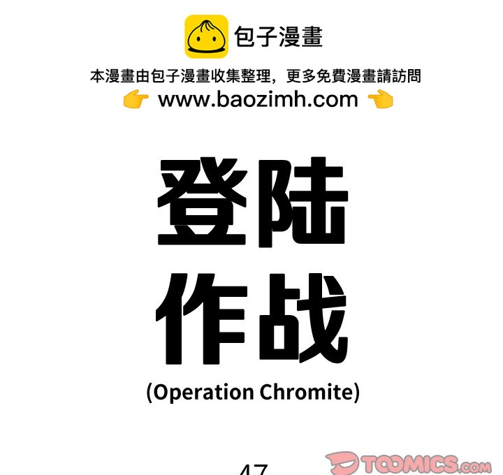 《仁川登陆作战》47 第2页