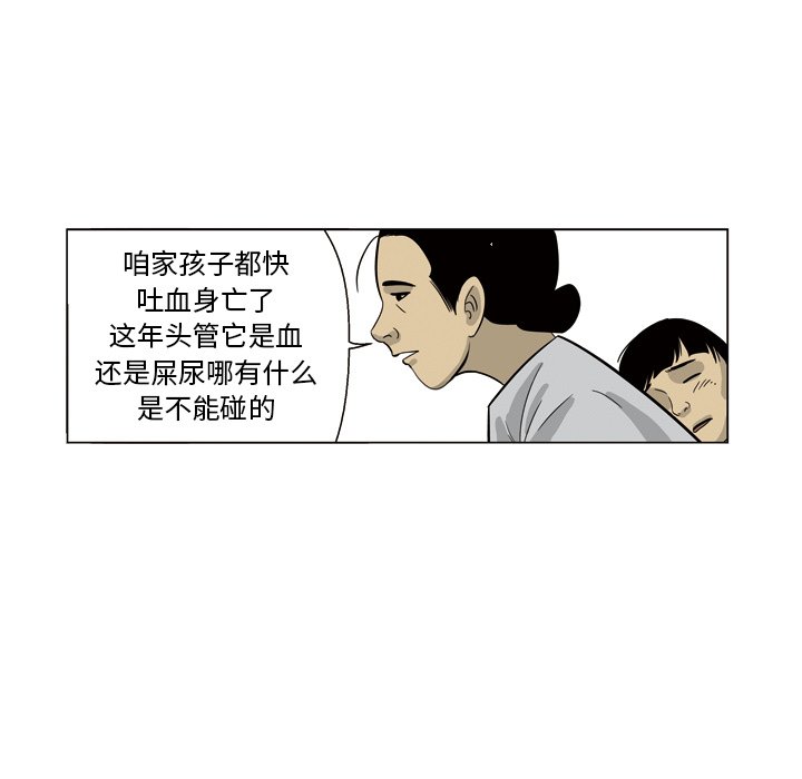 《仁川登陆作战》47 第32页