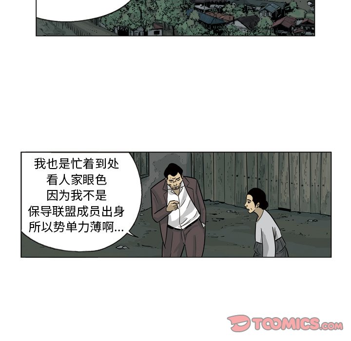 《仁川登陆作战》47 第34页