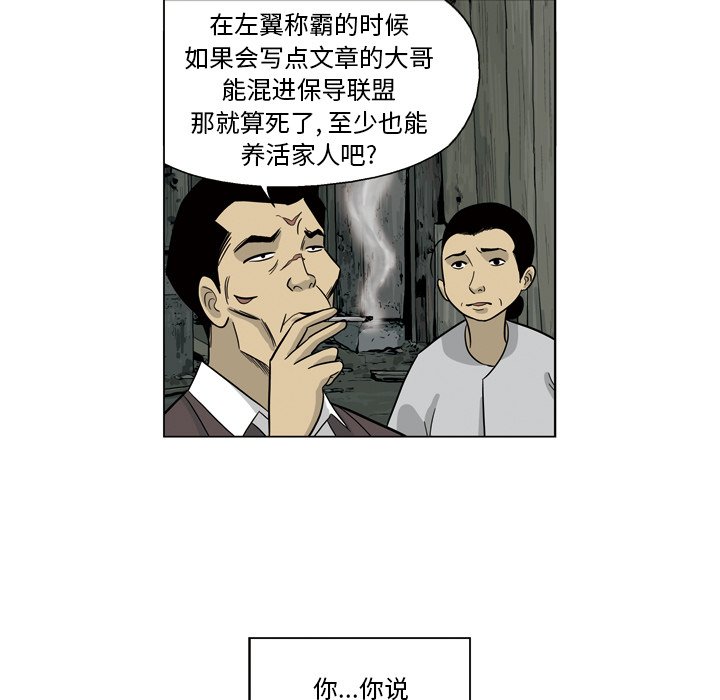 《仁川登陆作战》47 第36页