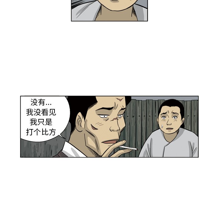《仁川登陆作战》47 第39页