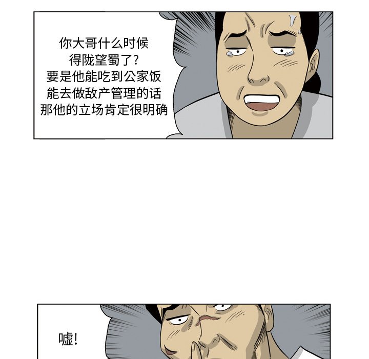 《仁川登陆作战》47 第41页