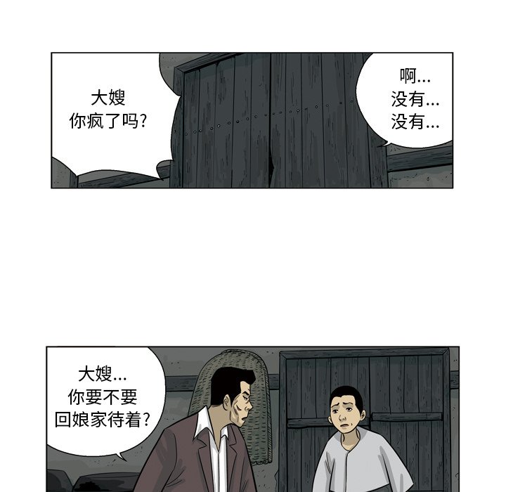《仁川登陆作战》47 第44页